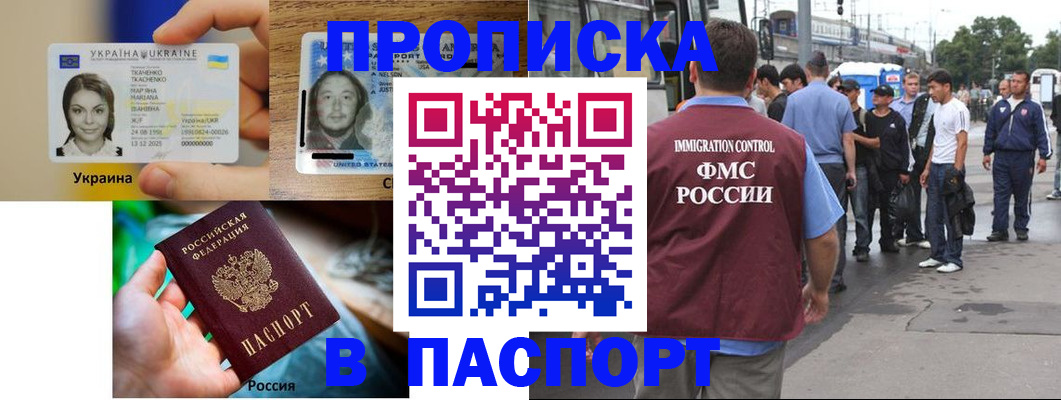 временная регистрация купить в Тульской области