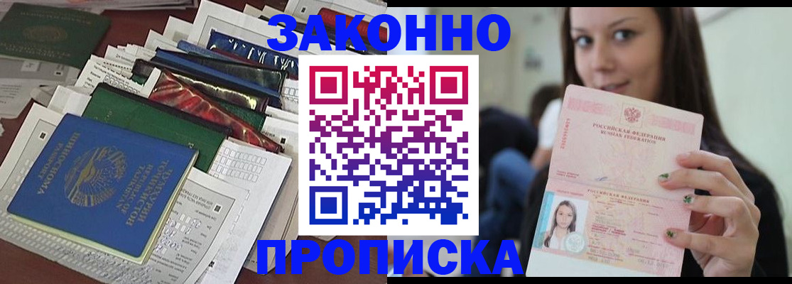 временная регистрация для школы в Тульской области