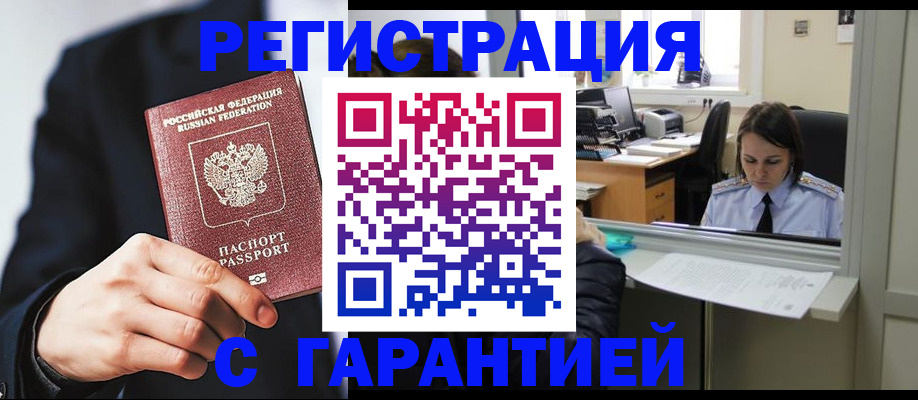 прописка в Тульской области