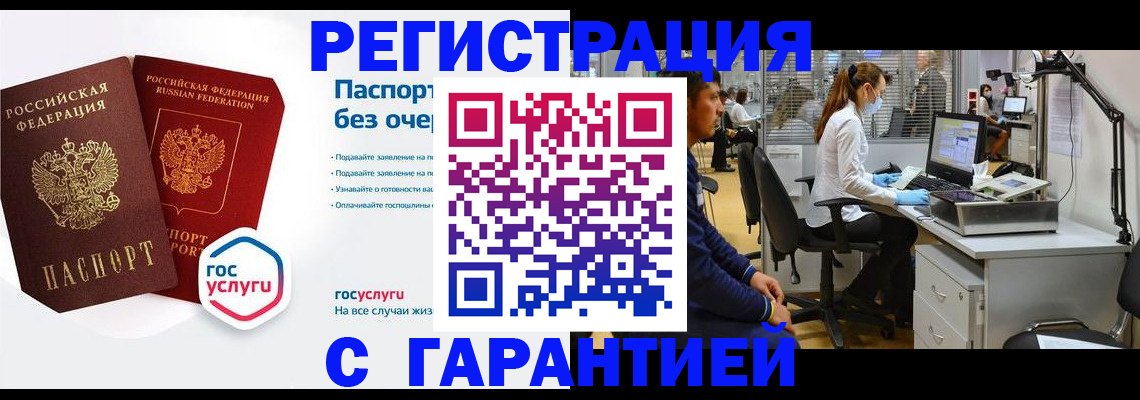 временная регистрация для школы в Тульской области