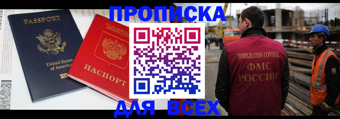 прописка для кредита в Тульской области